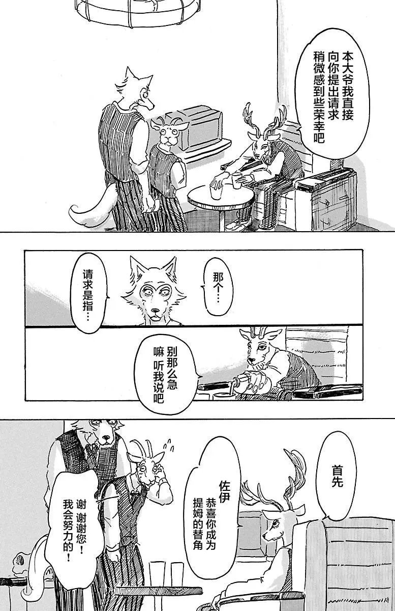 第03回