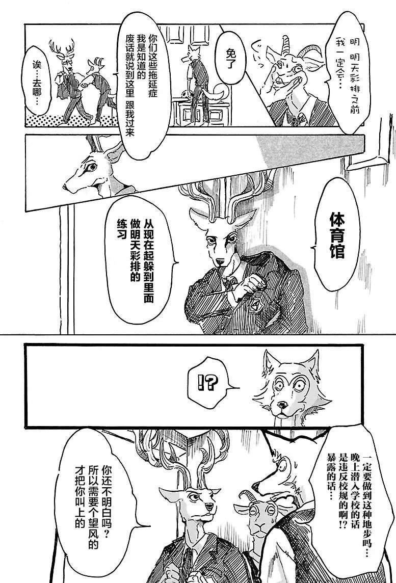 第03回