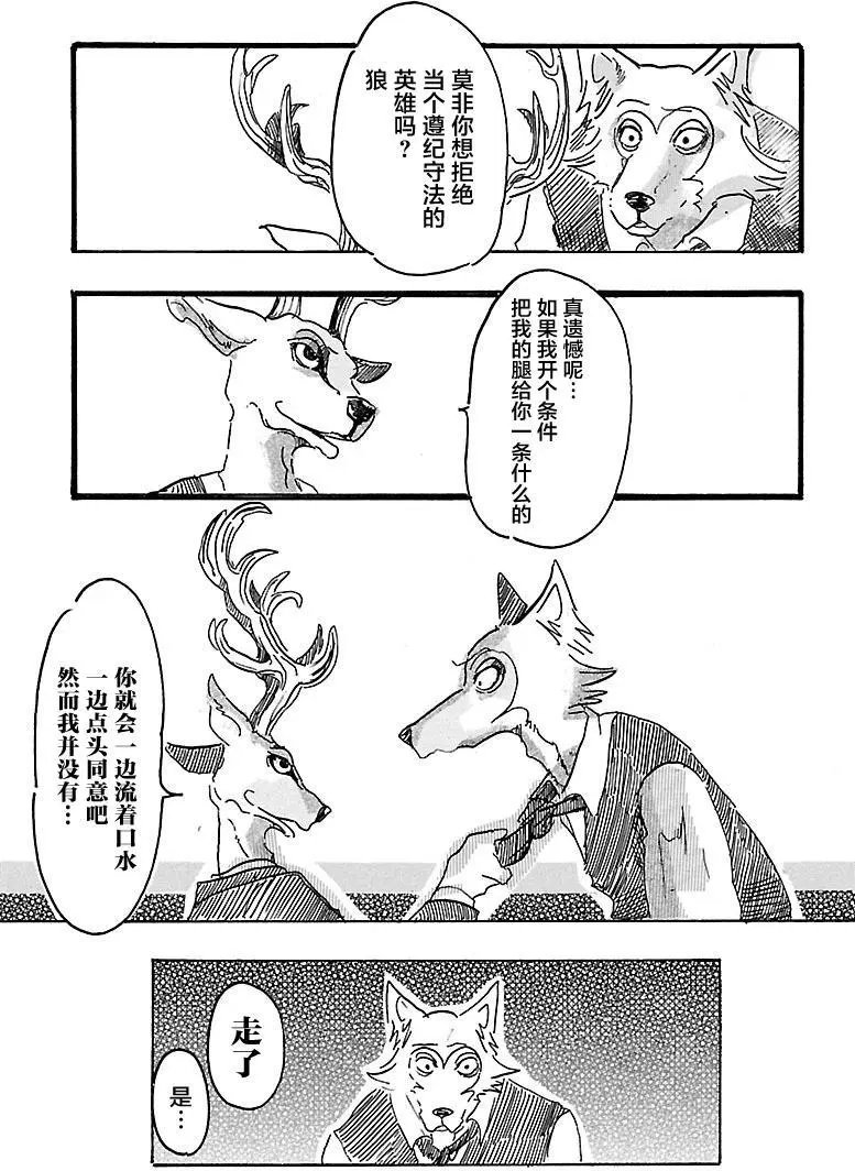 第03回