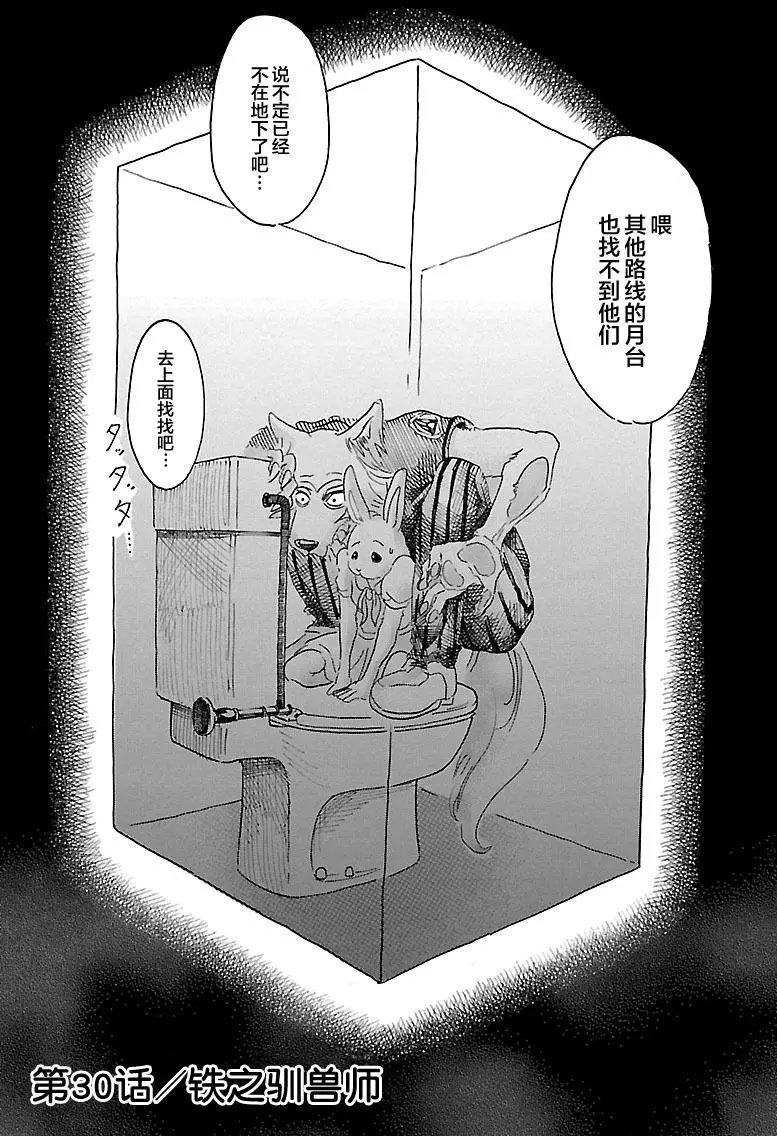 第30回