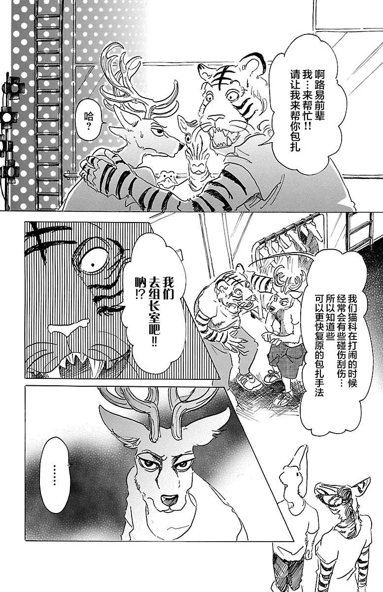 第30回