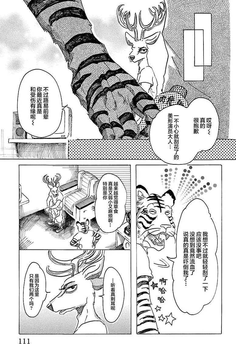 第30回