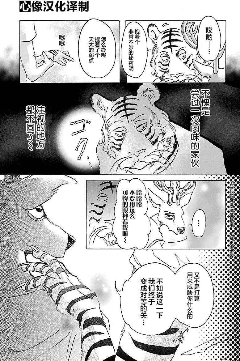 第30回