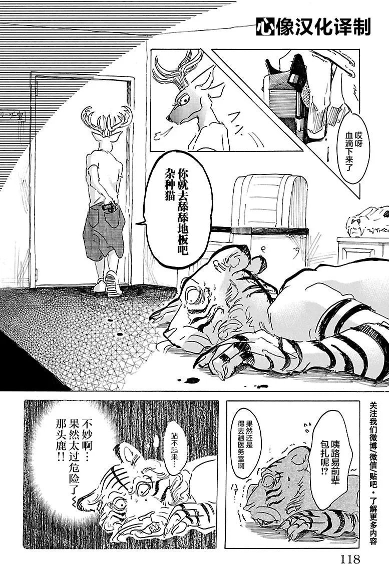 第30回