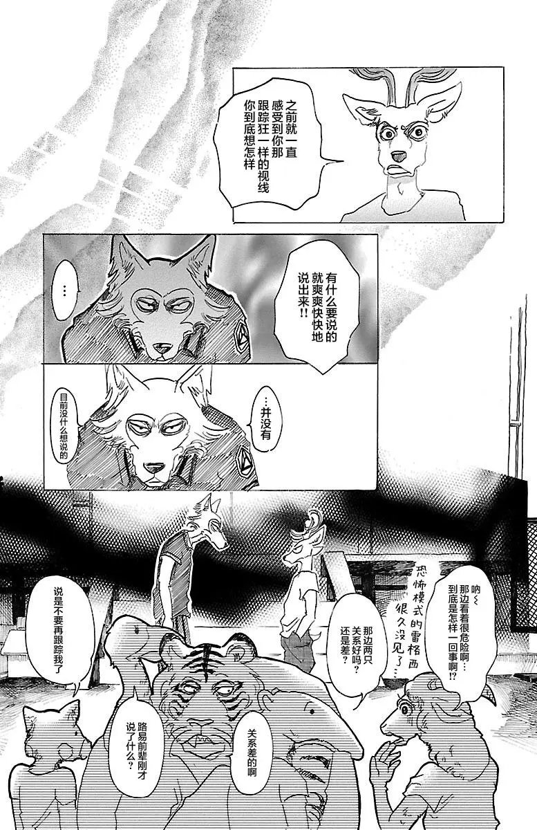 第31回