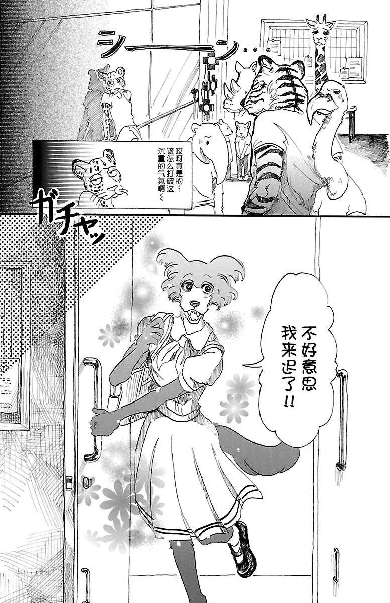 第31回