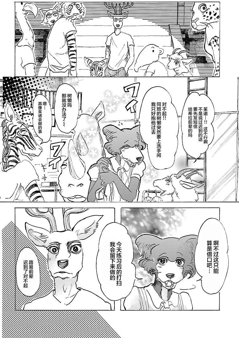 第31回