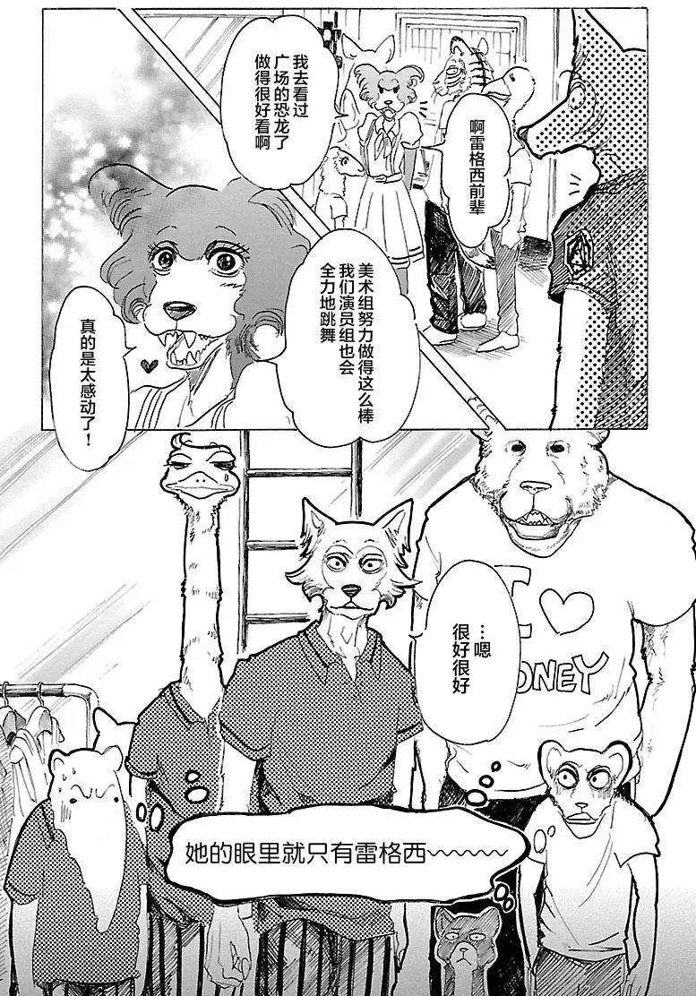 第31回