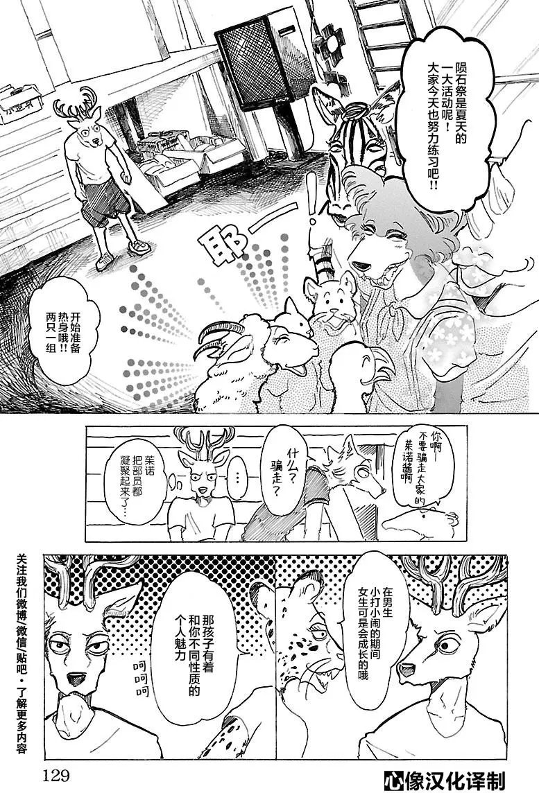 第31回