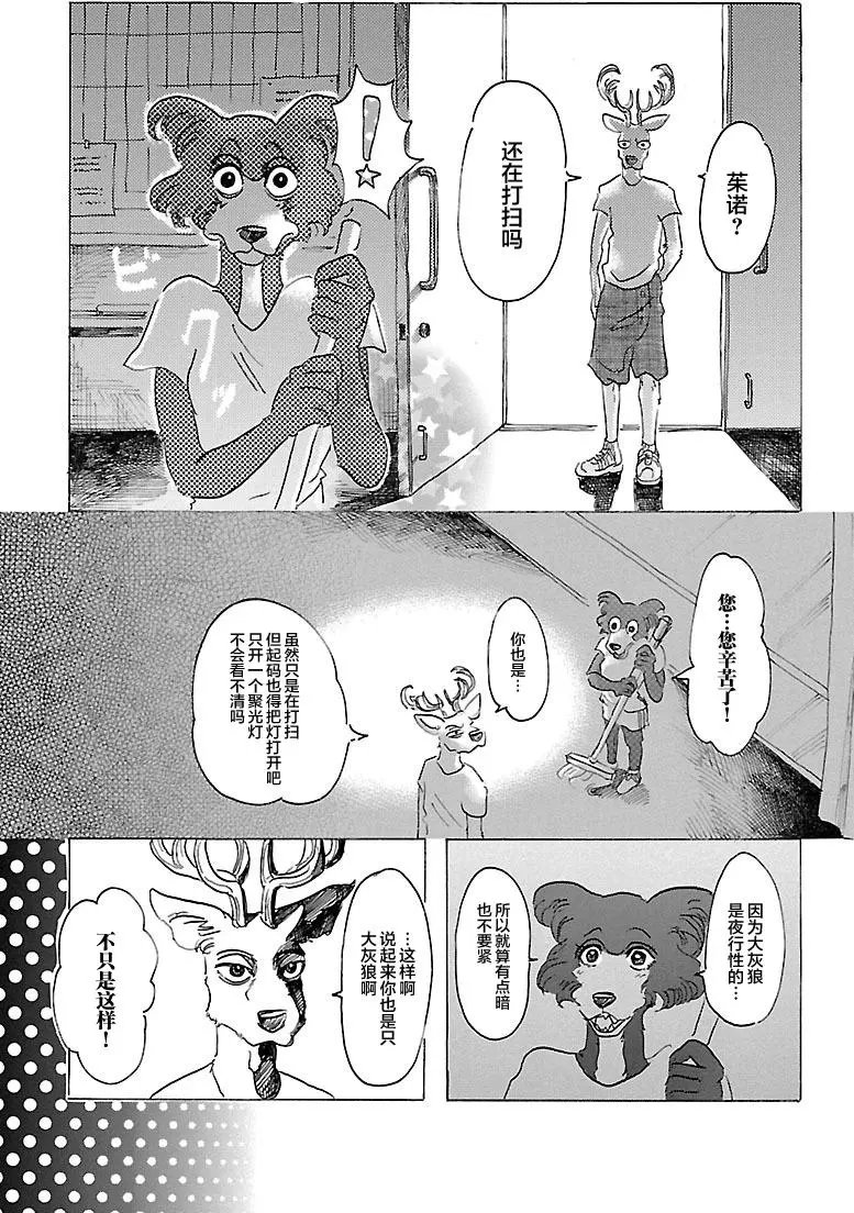 第31回