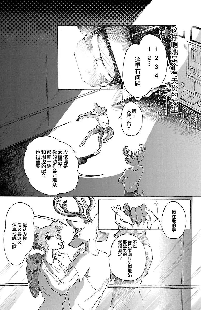 第31回