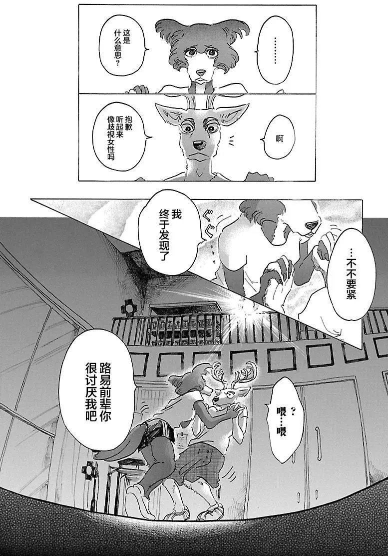 第31回