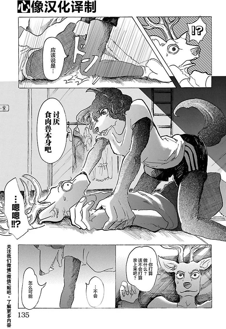 第31回