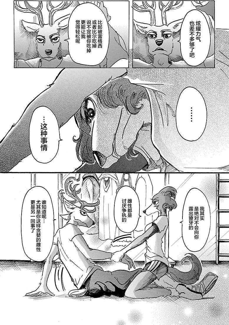 第32回