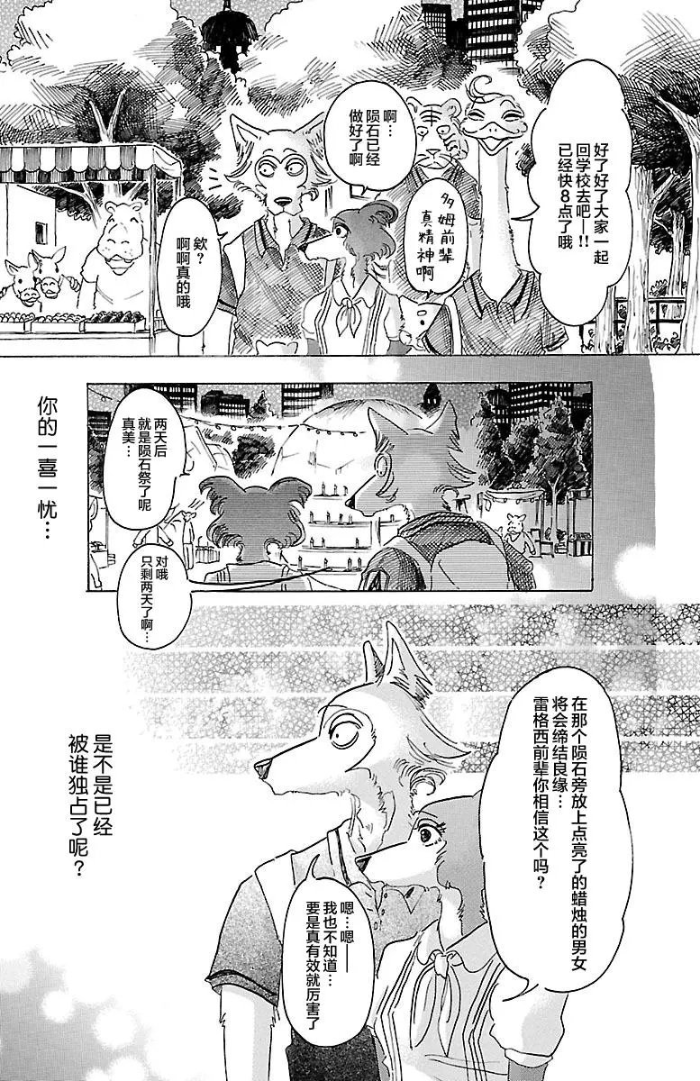 第32回
