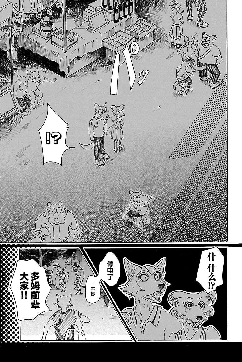 第32回
