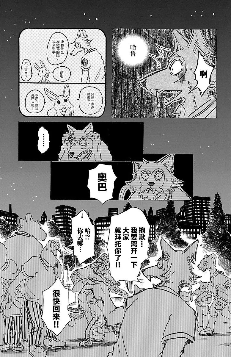 第32回