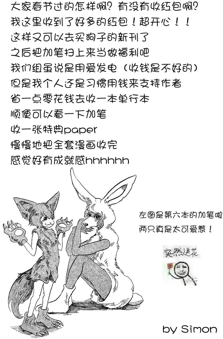 第32回