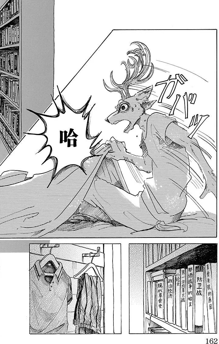 第33回