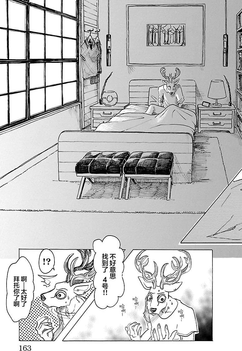 第33回