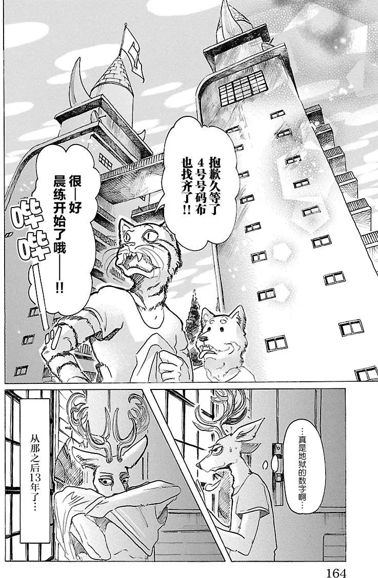 第33回
