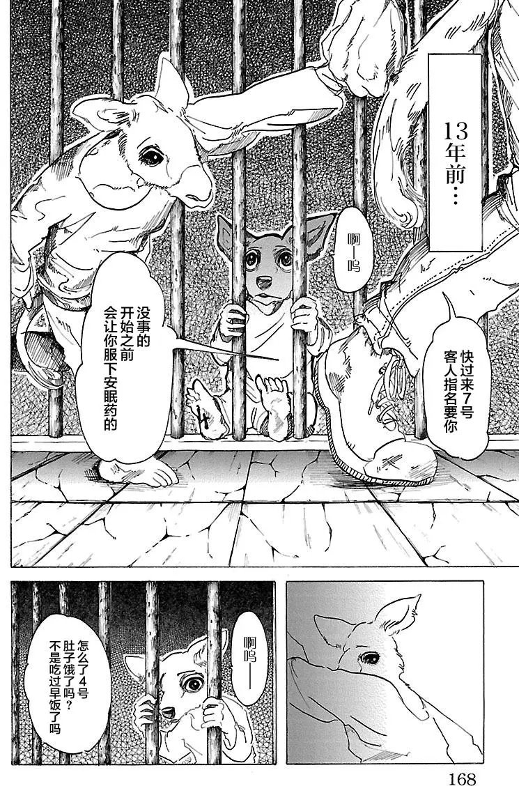 第33回