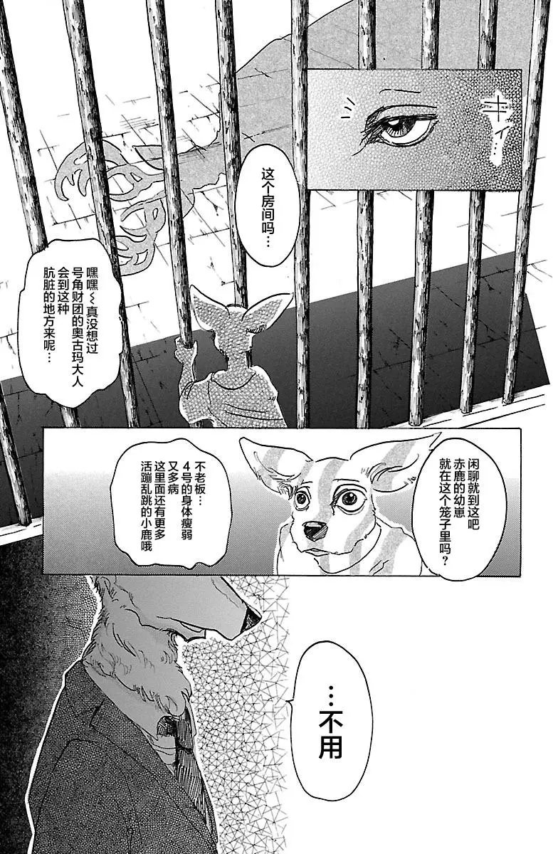 第33回