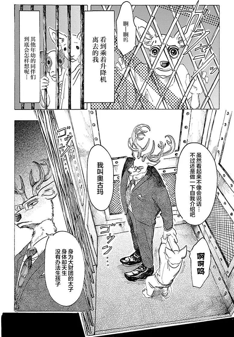 第33回