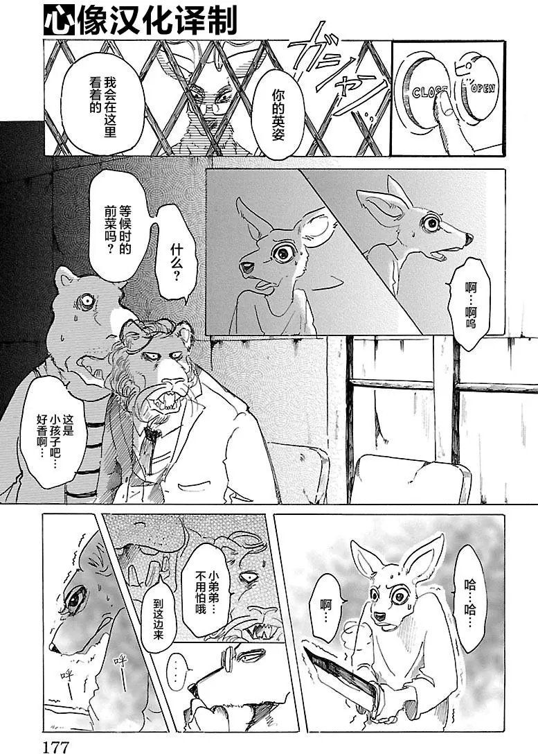第33回