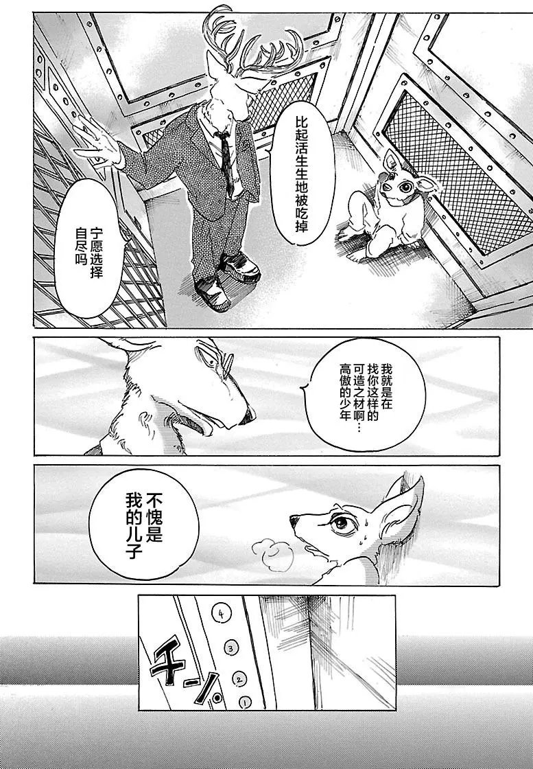 第33回