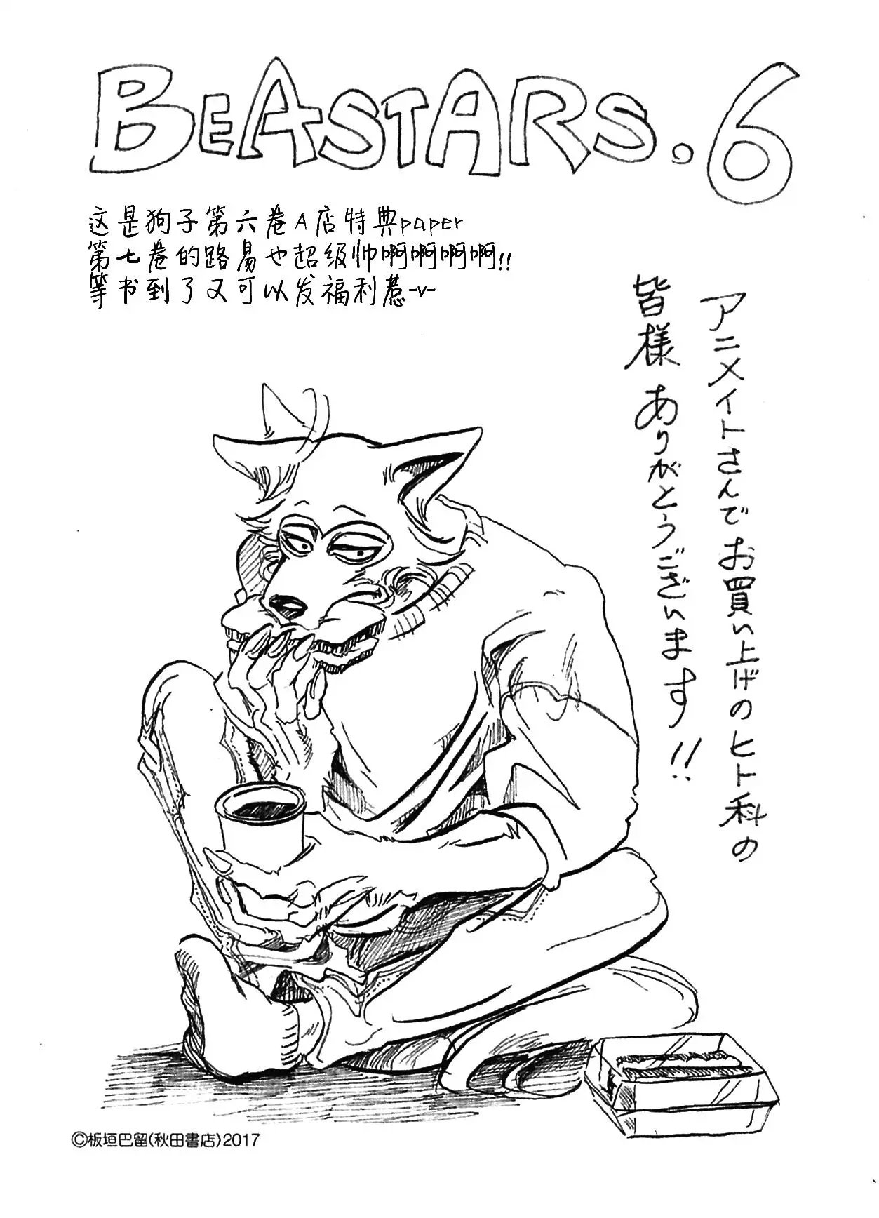 第33回