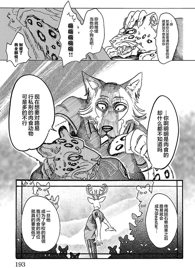第34回