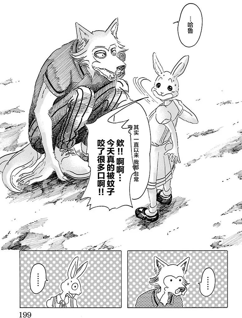 第34回