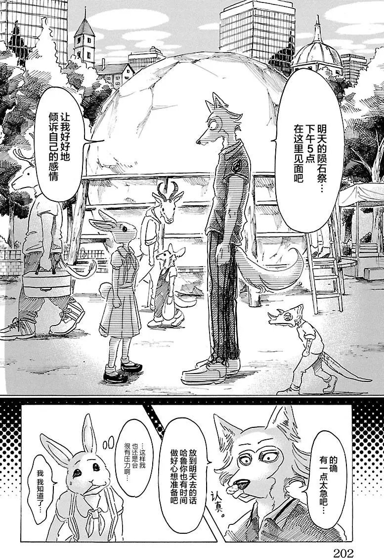 第34回