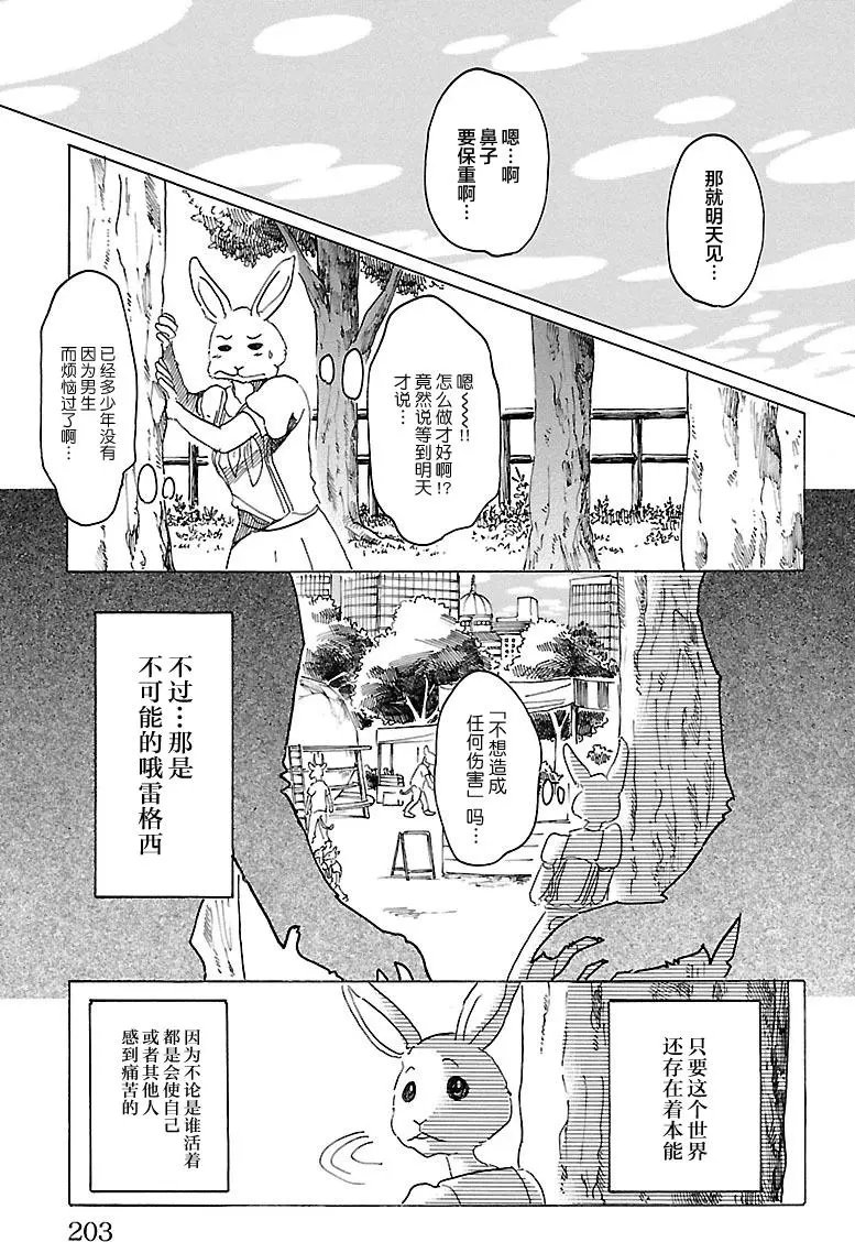 第34回