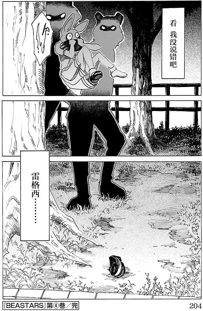 第34回