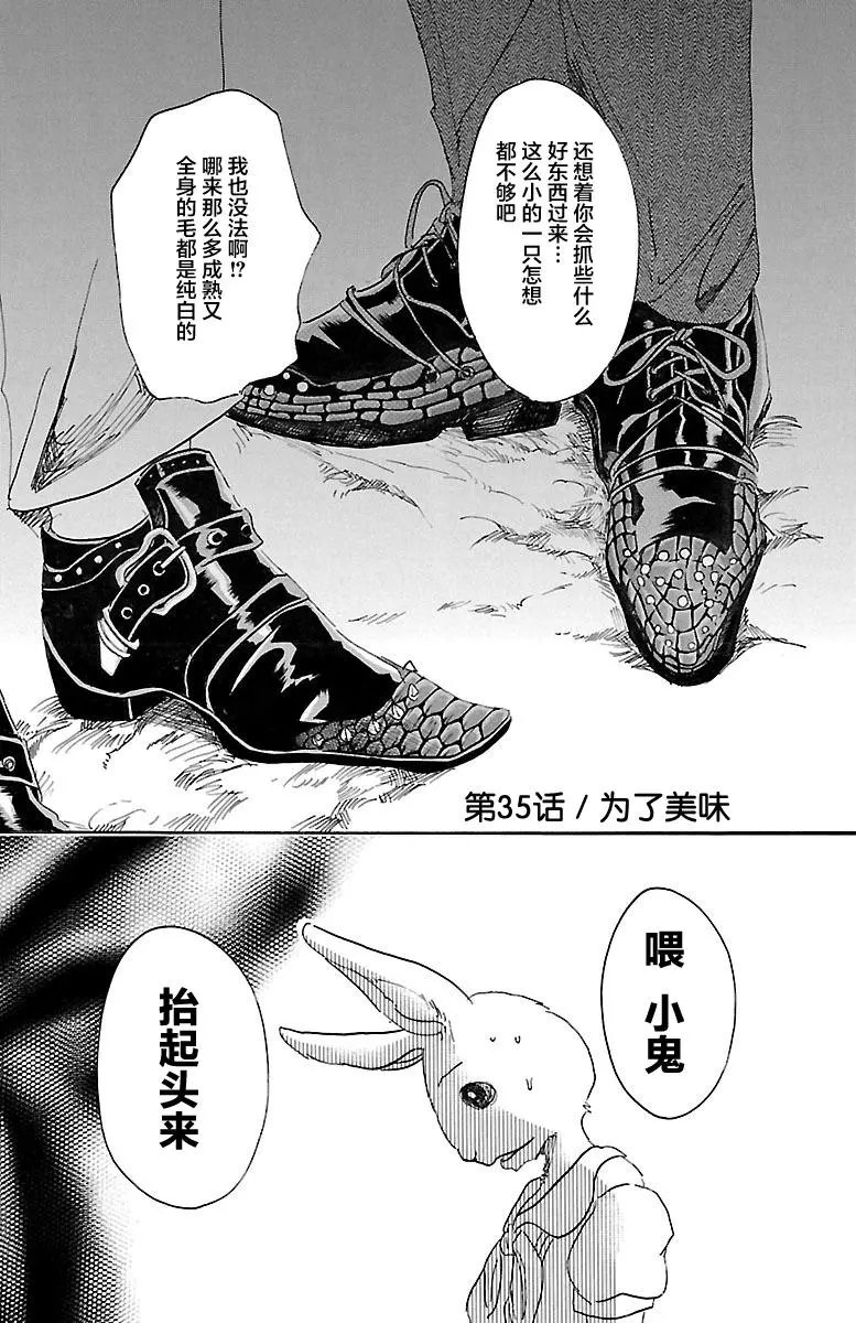 第35回