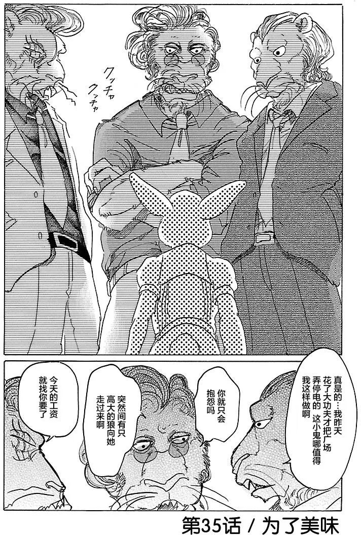 第35回