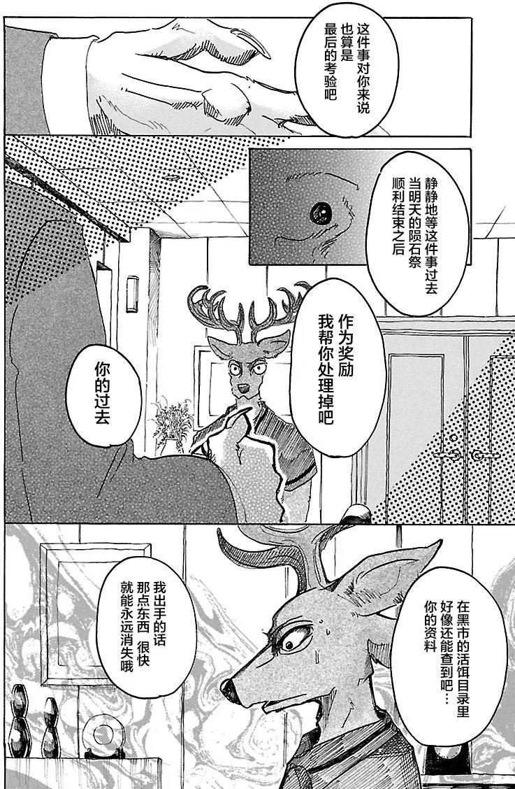 第36回