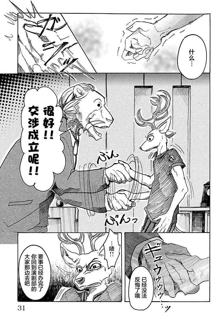 第36回
