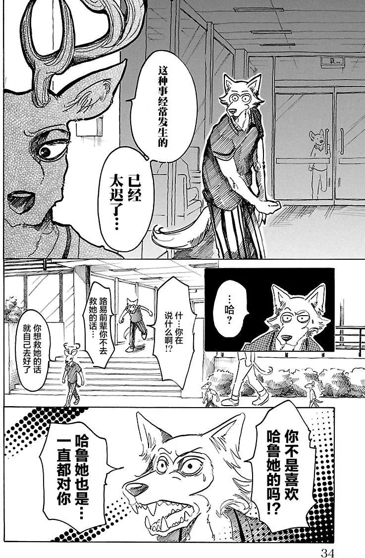 第36回