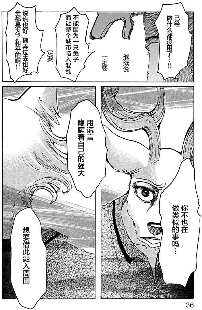 第36回
