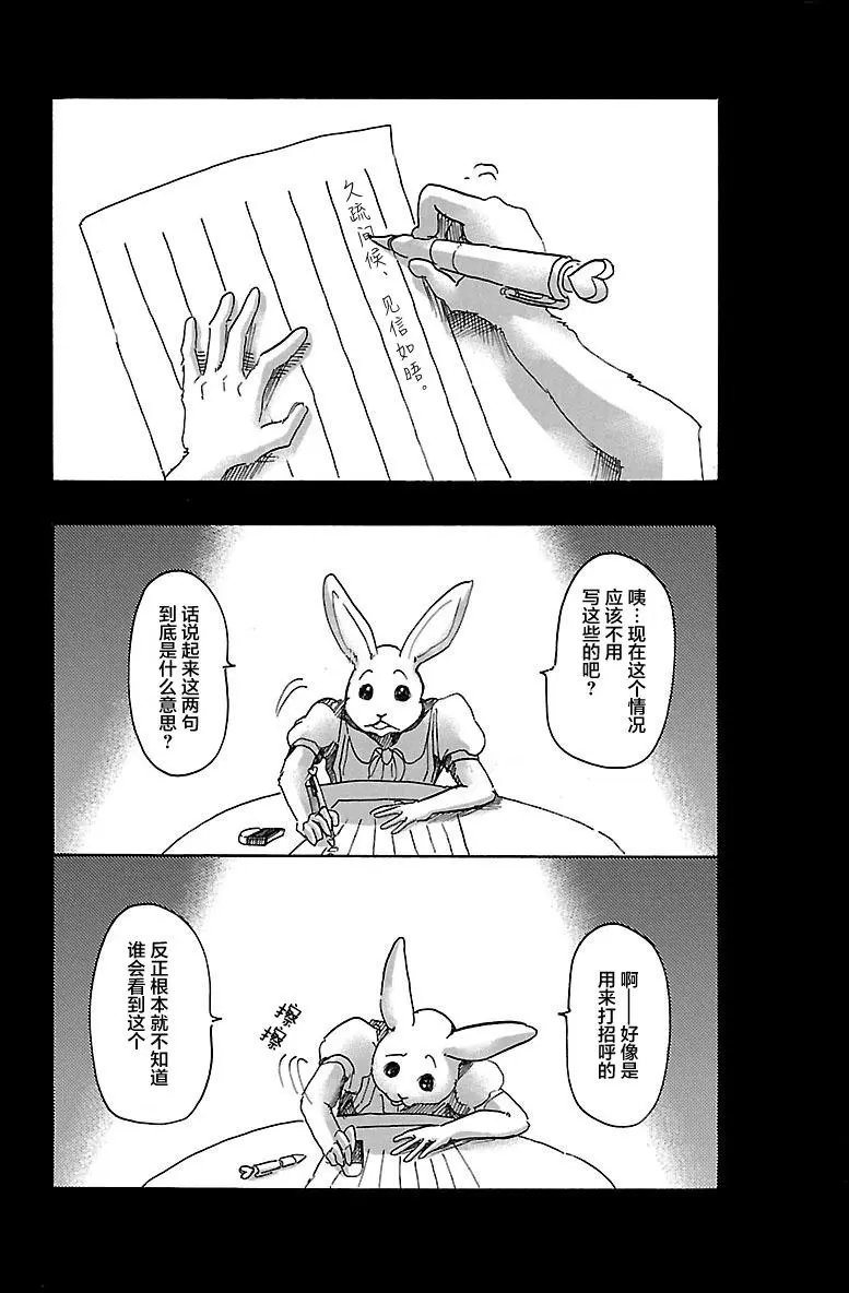 第38回