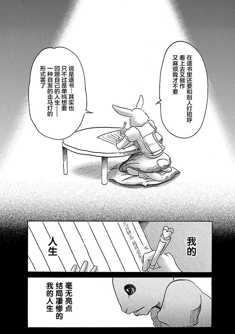 第38回