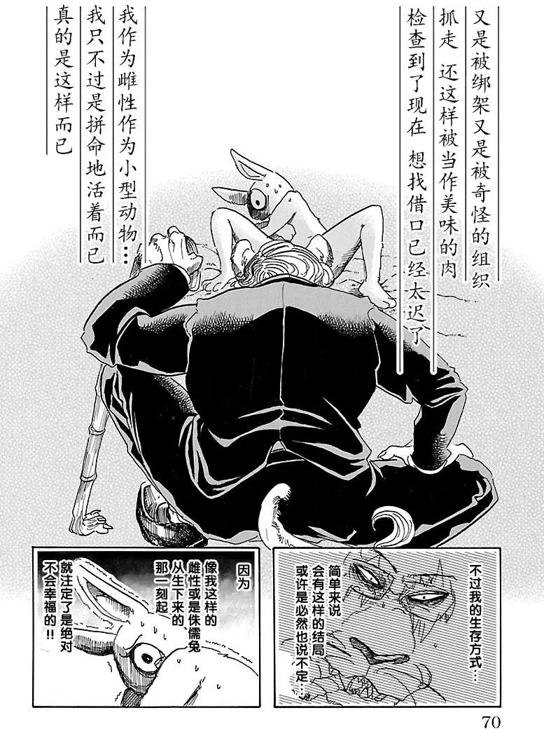 第38回