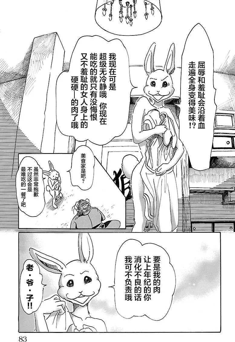 第38回
