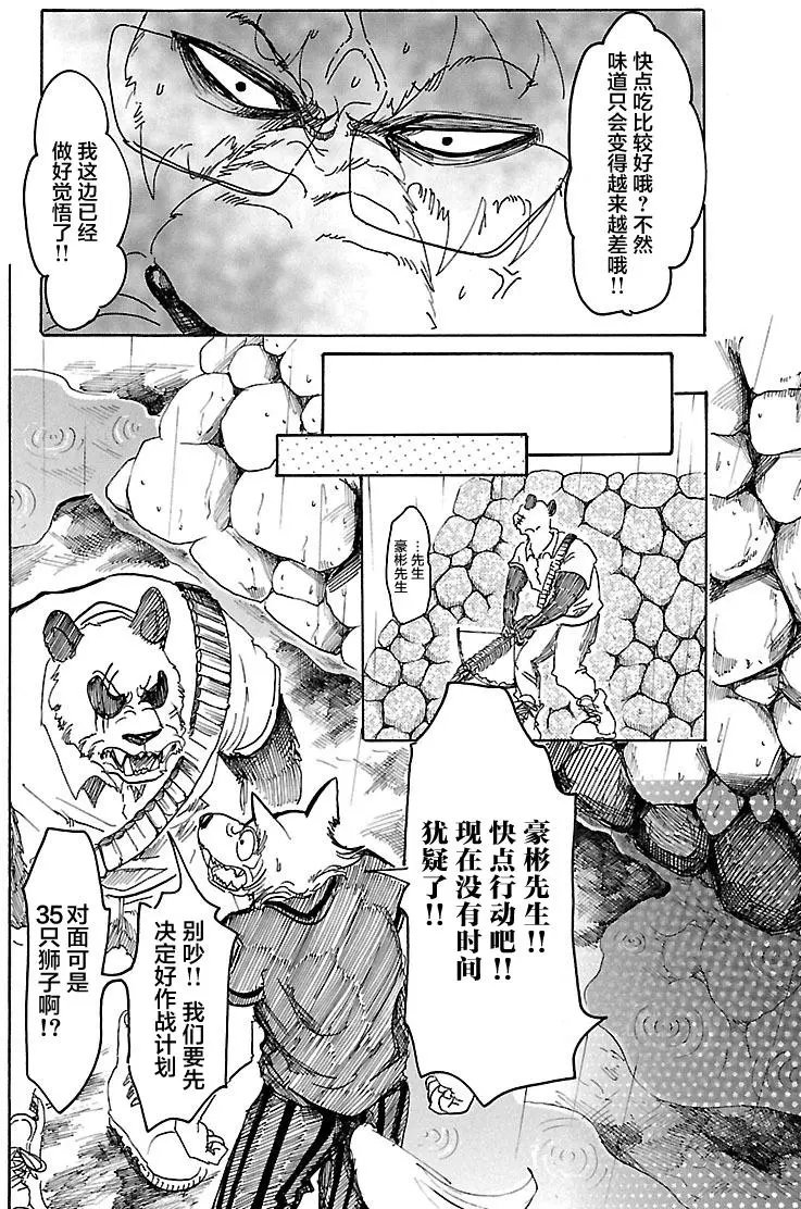 第38回