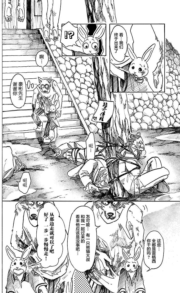 第42回