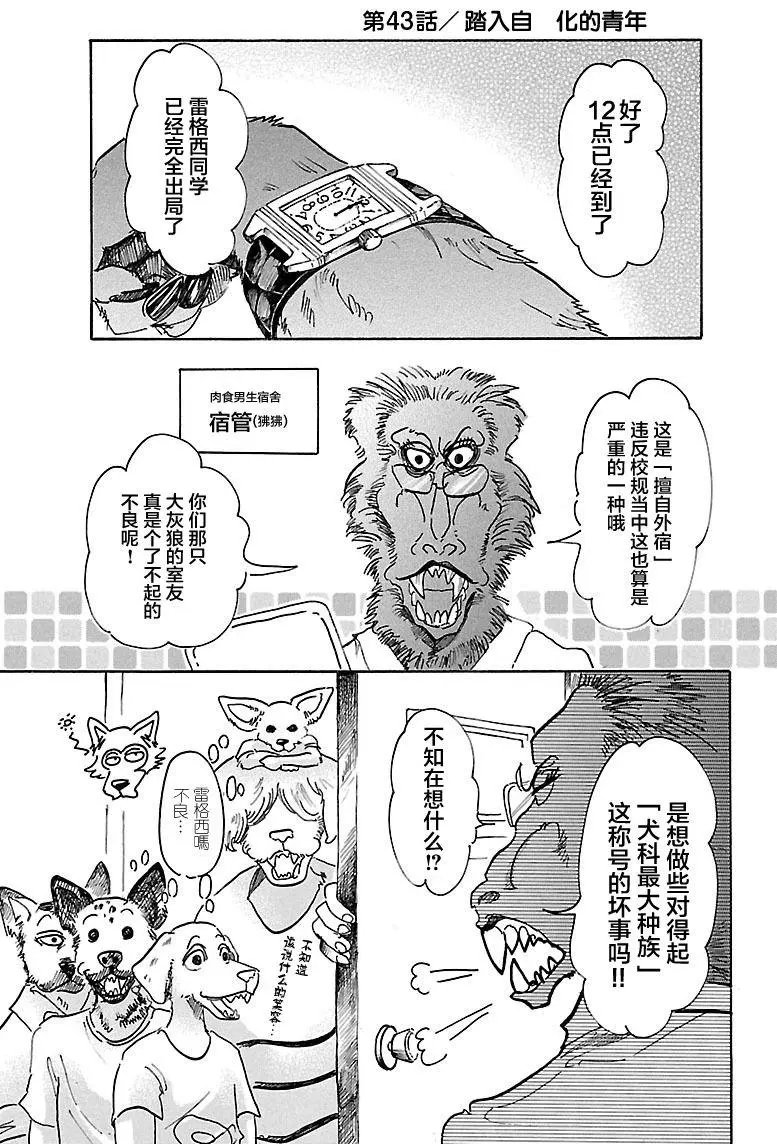 第43回