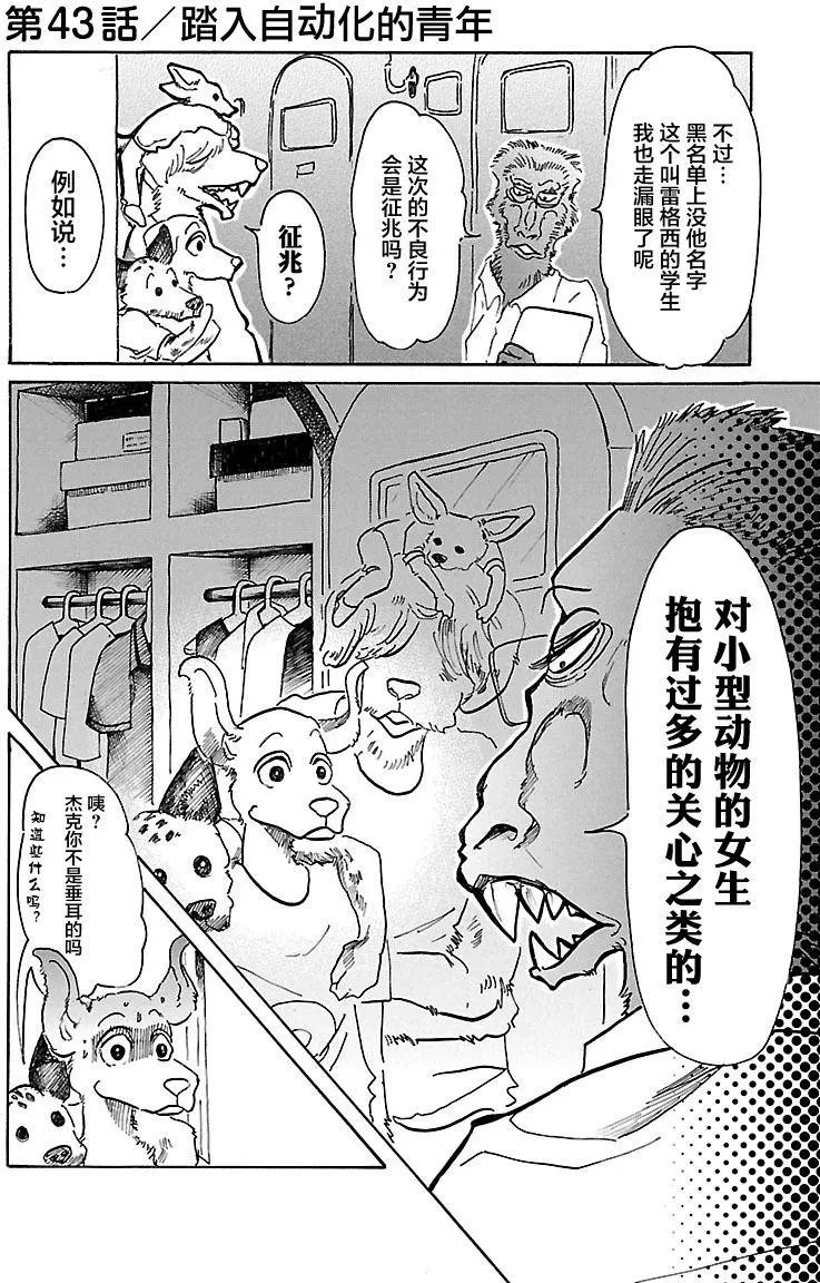 第43回